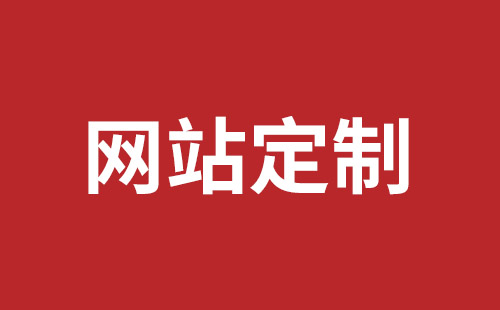 雅安市网站建设,雅安市外贸网站制作,雅安市外贸网站建设,雅安市网络公司,深圳龙岗网站建设公司之网络设计制作