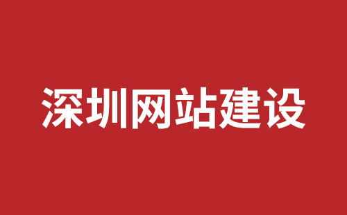 雅安市网站建设,雅安市外贸网站制作,雅安市外贸网站建设,雅安市网络公司,坪山响应式网站制作哪家公司好