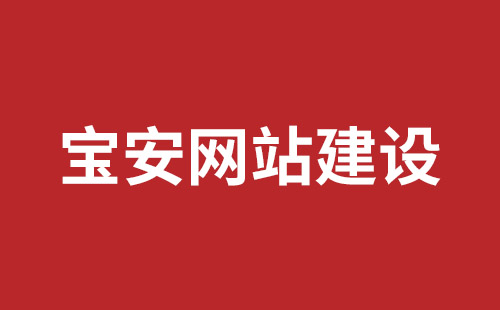 雅安市网站建设,雅安市外贸网站制作,雅安市外贸网站建设,雅安市网络公司,观澜网站开发哪个公司好