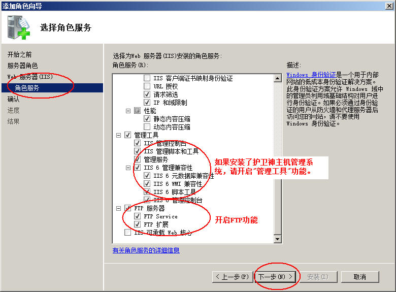 雅安市网站建设,雅安市外贸网站制作,雅安市外贸网站建设,雅安市网络公司,护卫神Windows Server 2008 如何设置FTP功能并开设网站