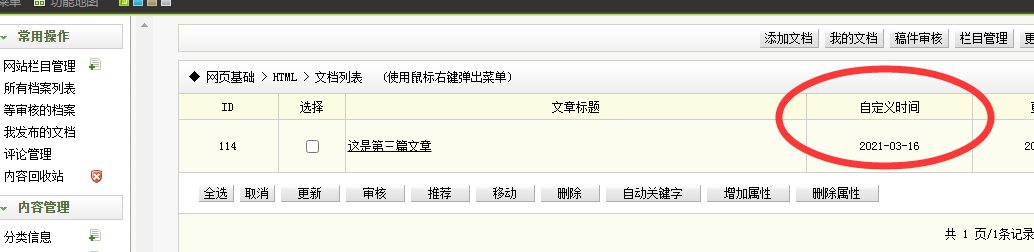 雅安市网站建设,雅安市外贸网站制作,雅安市外贸网站建设,雅安市网络公司,关于dede后台文章列表中显示自定义字段的一些修正